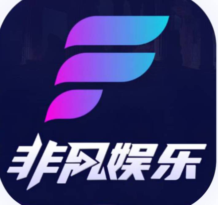 非凡